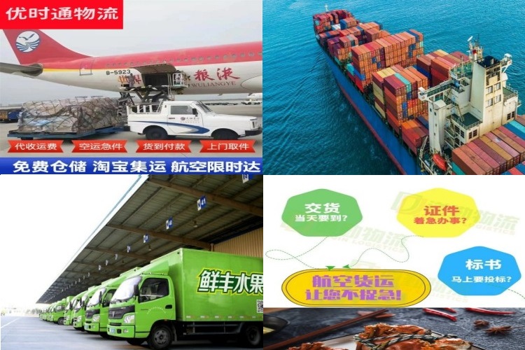 博湖到葡萄牙航空货运公司-博湖到葡萄牙物流专线