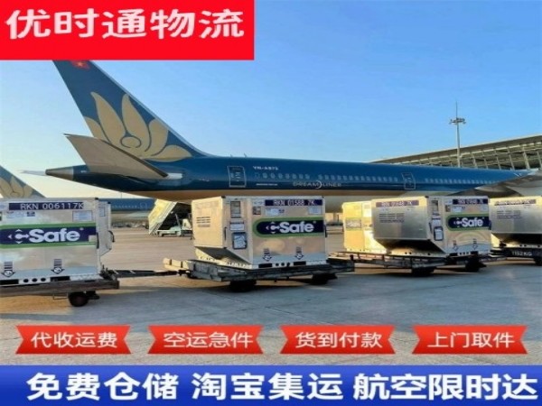 博湖到葡萄牙空运加急专线
